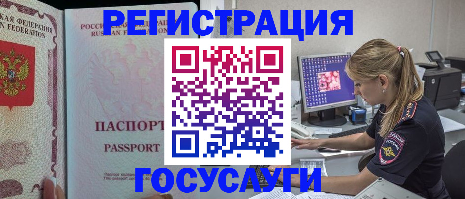 прописка иностранных граждан в Покачах