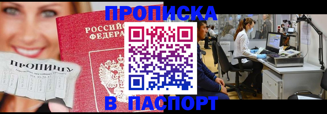 временная регистрация для всех в Покачах