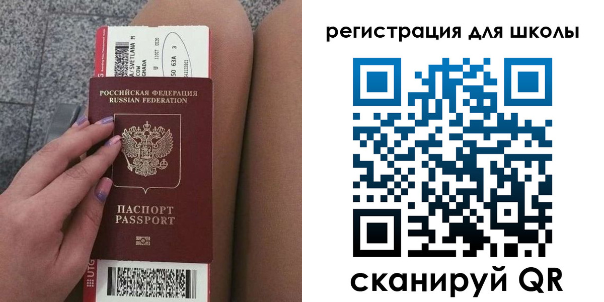 прописка штамп в Покачах