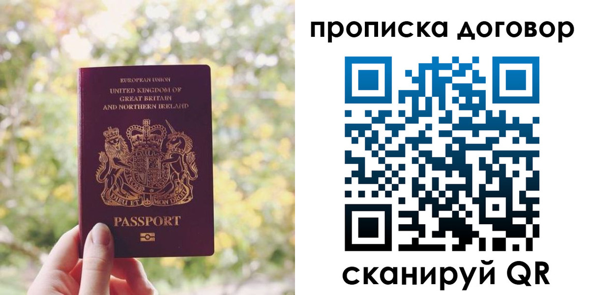 прописка поиск в Покачах
