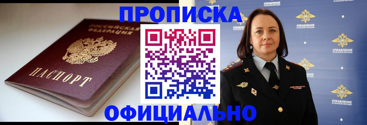 миграционный учет в Покачах